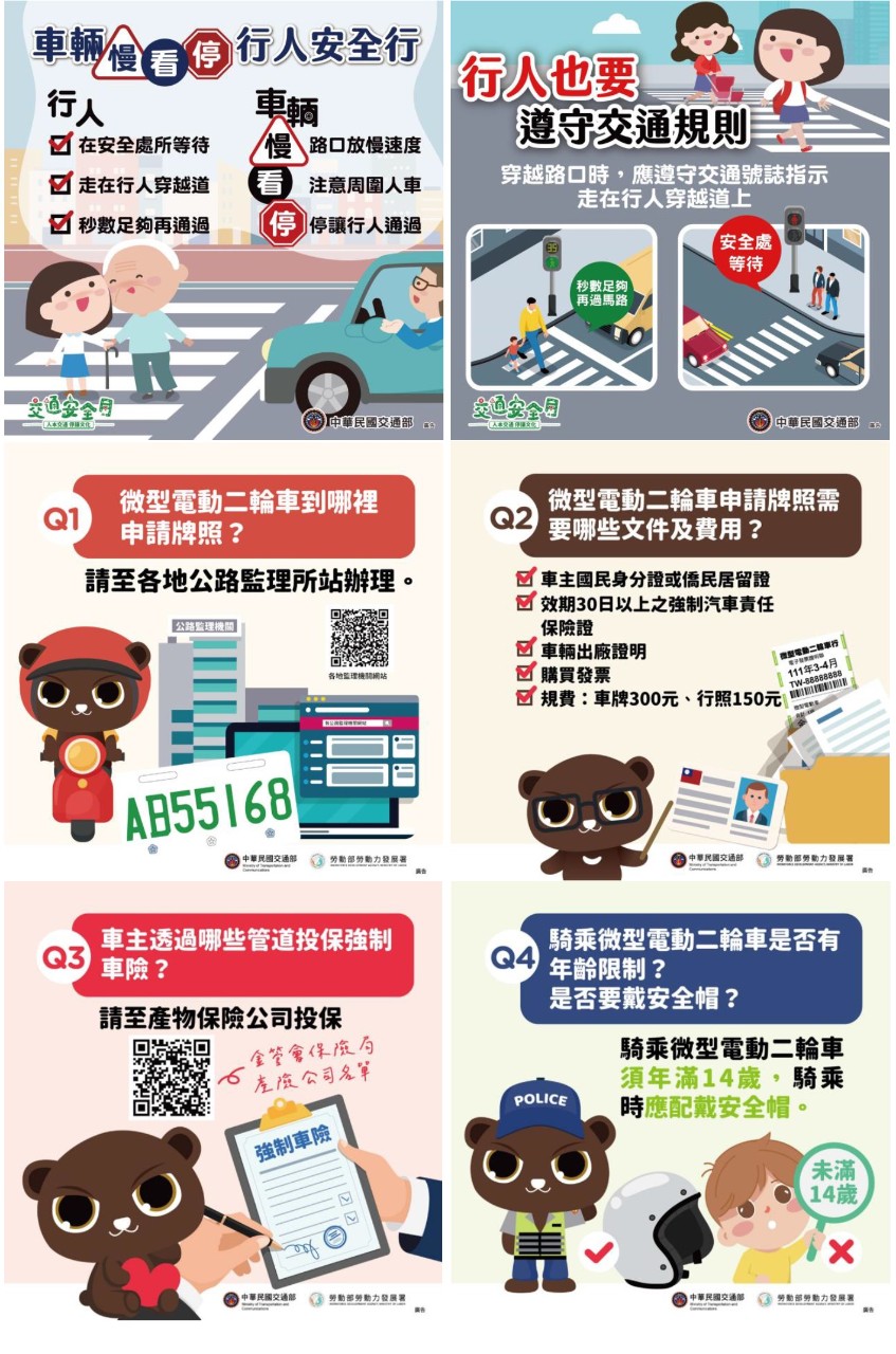 交通安全宣導.jpg