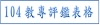較專