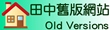 舊版網頁
