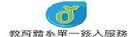 教育體系單一入口