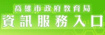 資訊入口網
